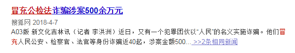 反诈妹子“调戏”假警察，骗子冒充公检法的剧本曝光了