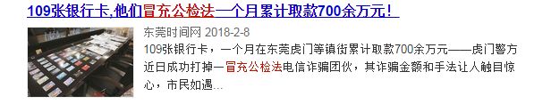 反诈妹子“调戏”假警察，骗子冒充公检法的剧本曝光了