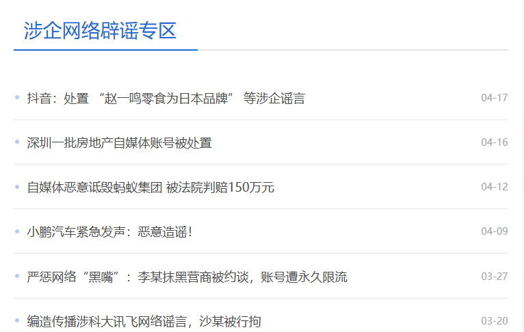 广西“涉企网络辟谣专区”今日上线！