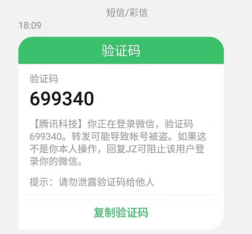携号转网正式启动 保护好个人信息 警惕新型骗局！