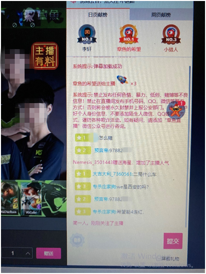 平台内部监管“纸上谈兵” 盗播、涉赌……直播乱象何时了？