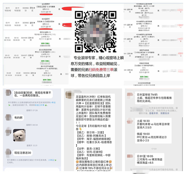 平台内部监管“纸上谈兵” 盗播、涉赌……直播乱象何时了？